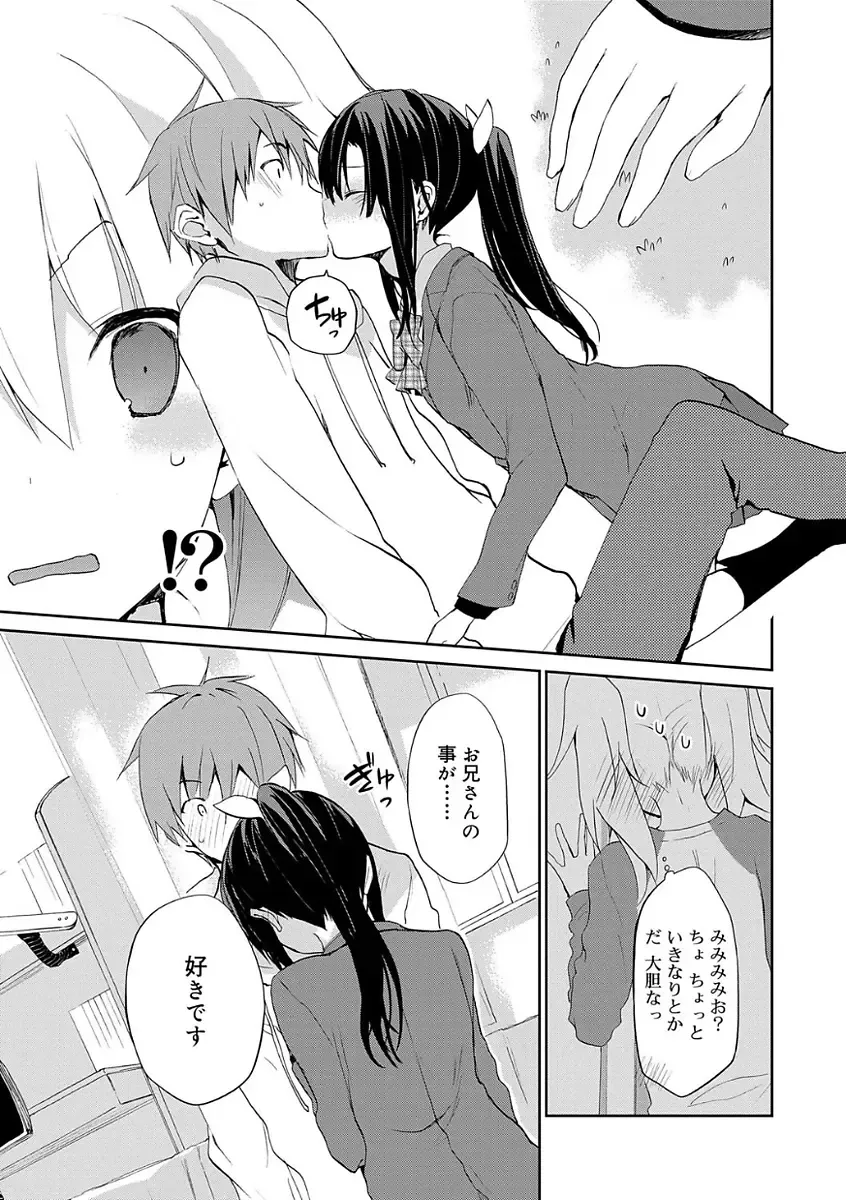 [Mizushima Sorahiko] Chuu-ni Kanojo. Fhentai - Page 179