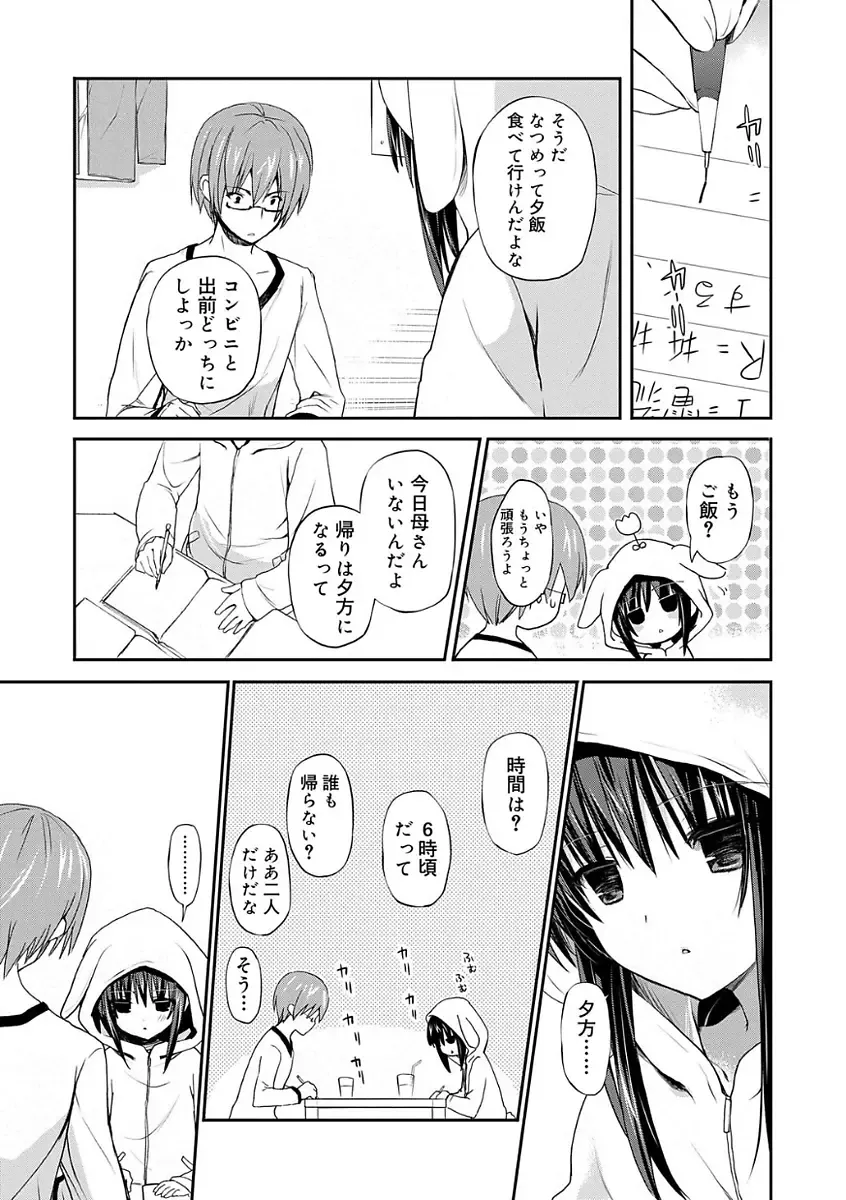 [Mizushima Sorahiko] Chuu-ni Kanojo. Fhentai - Page 19