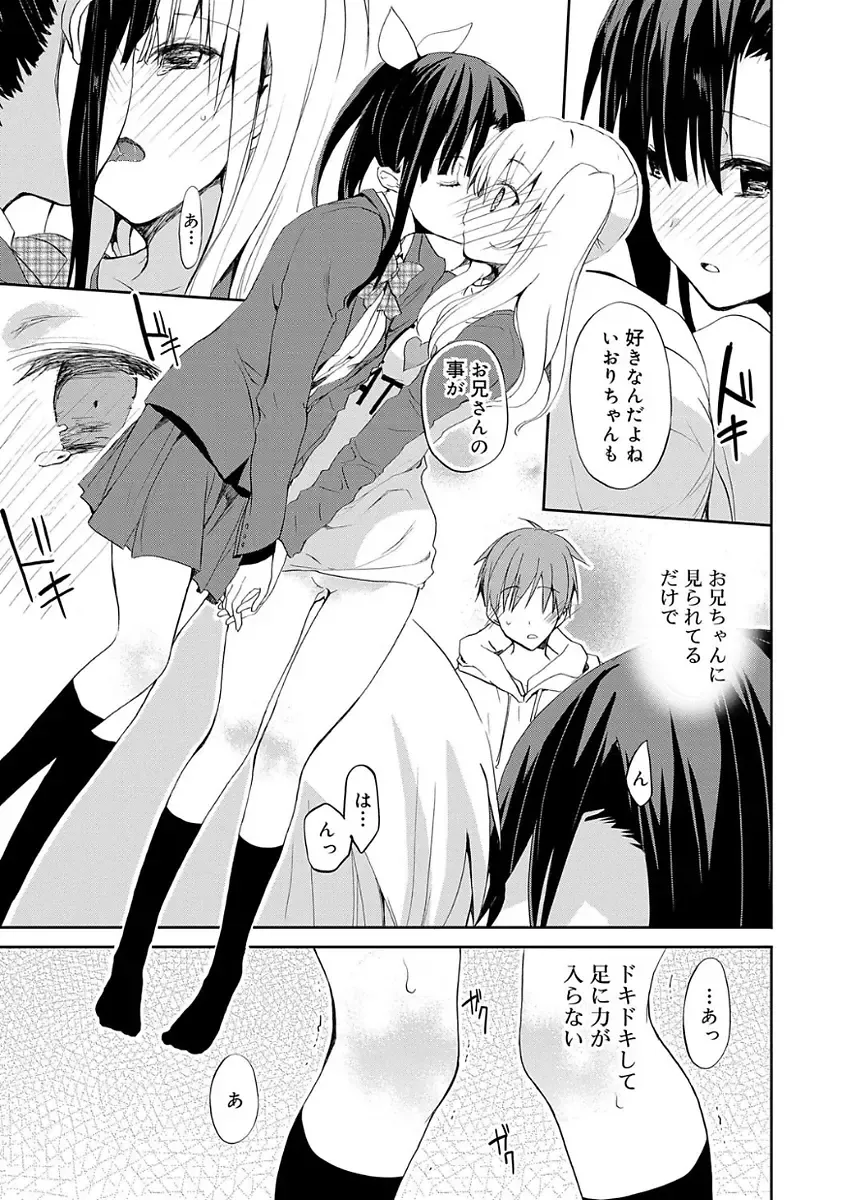 [Mizushima Sorahiko] Chuu-ni Kanojo. Fhentai - Page 195