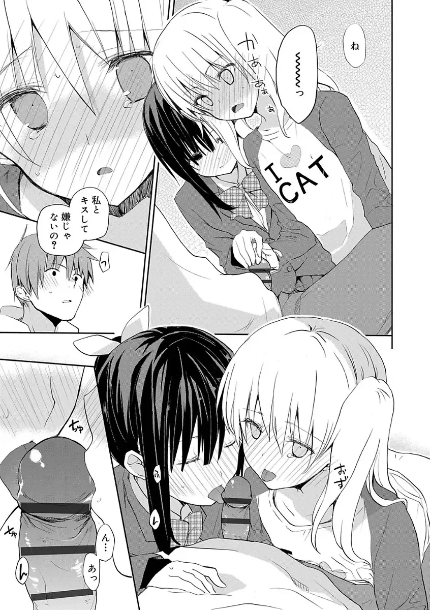 [Mizushima Sorahiko] Chuu-ni Kanojo. Fhentai - Page 199