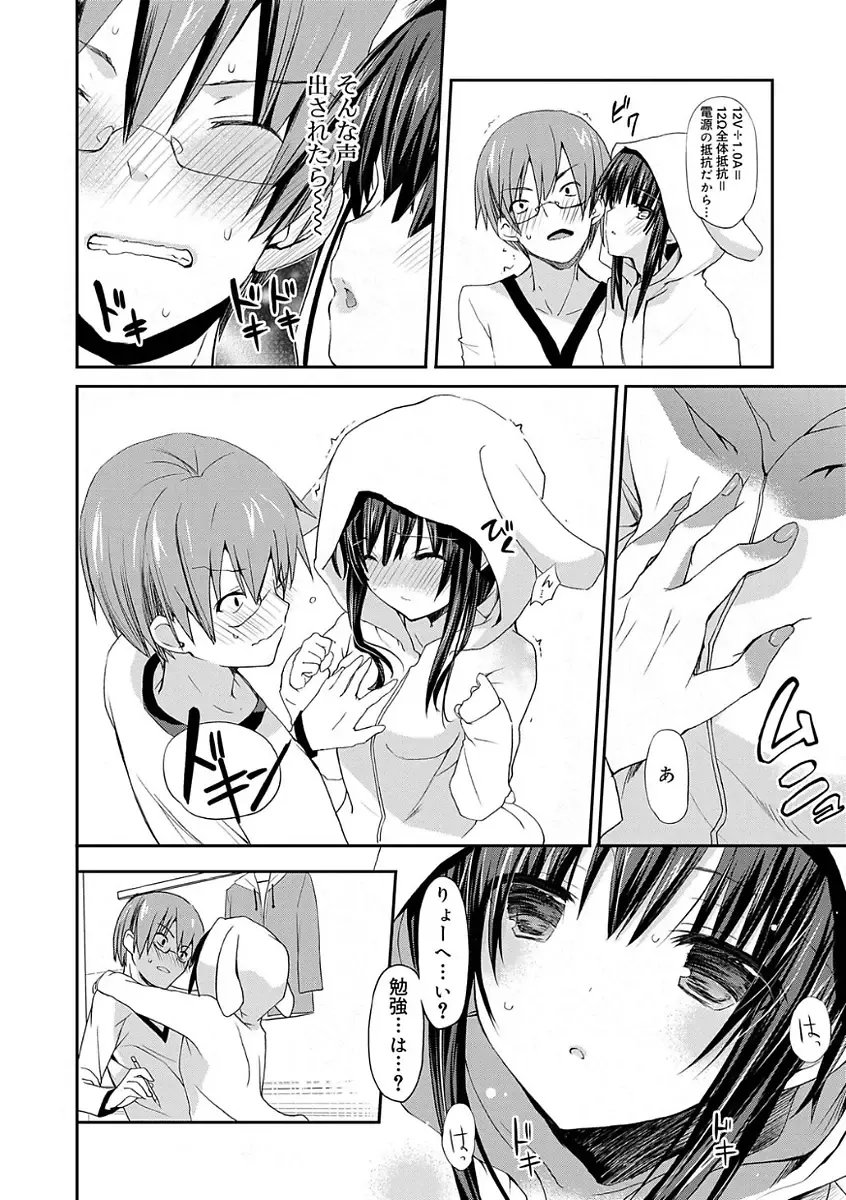 [Mizushima Sorahiko] Chuu-ni Kanojo. Fhentai - Page 22