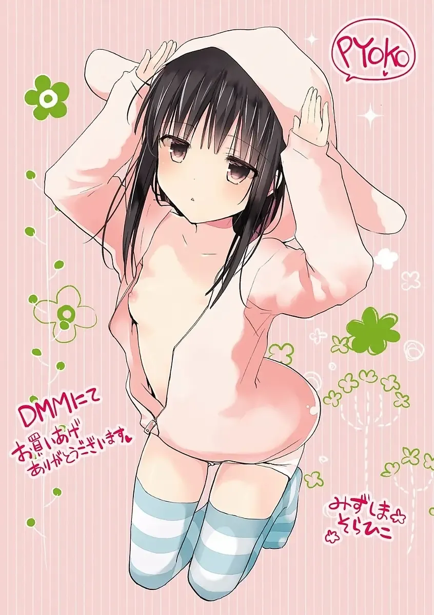 [Mizushima Sorahiko] Chuu-ni Kanojo. Fhentai - Page 220