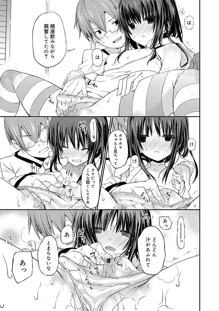 [Mizushima Sorahiko] Chuu-ni Kanojo. Fhentai - Page 27