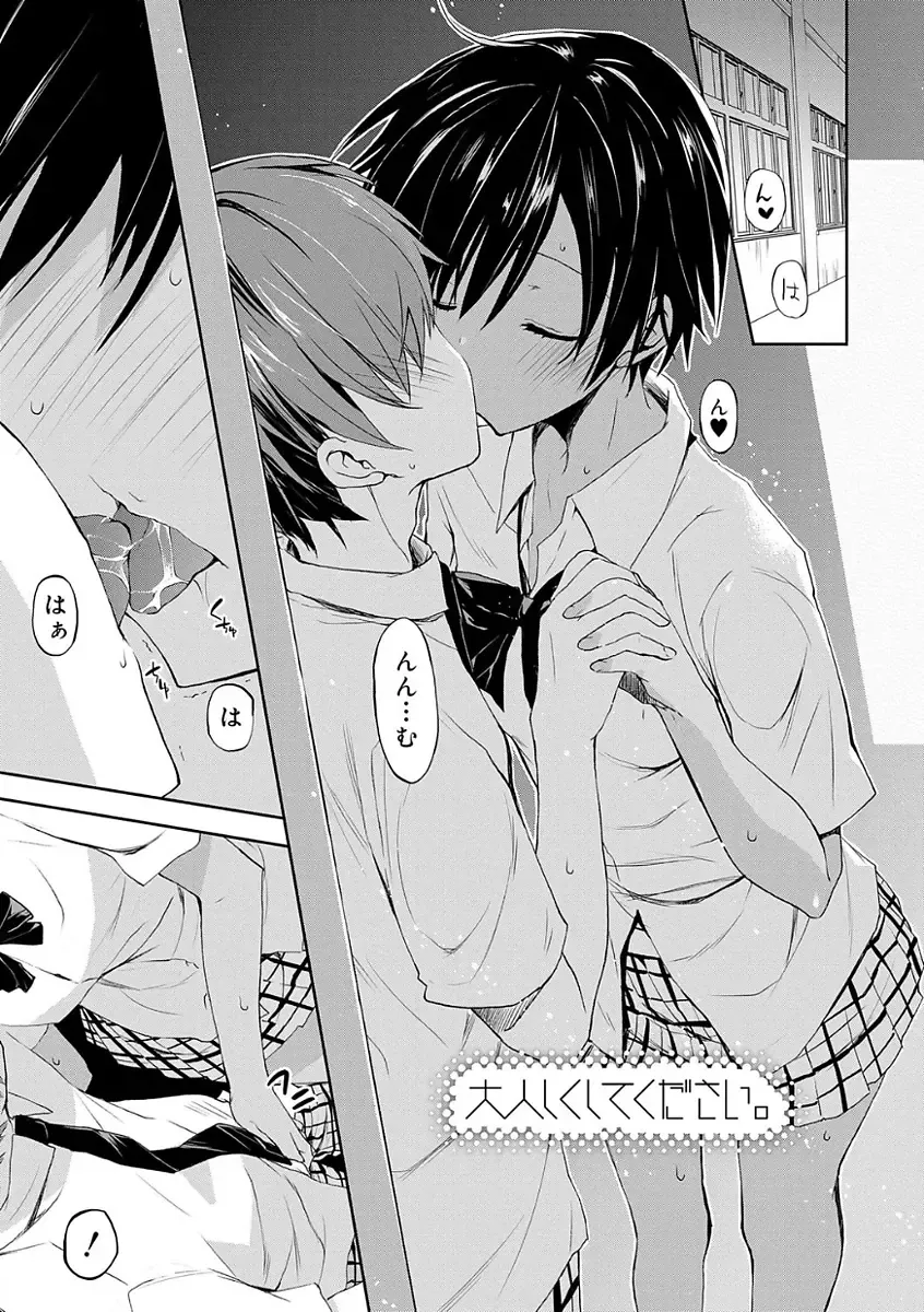 [Mizushima Sorahiko] Chuu-ni Kanojo. Fhentai - Page 35