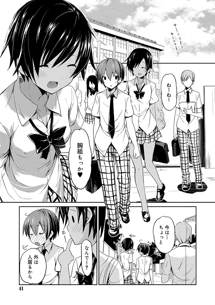 [Mizushima Sorahiko] Chuu-ni Kanojo. Fhentai - Page 39