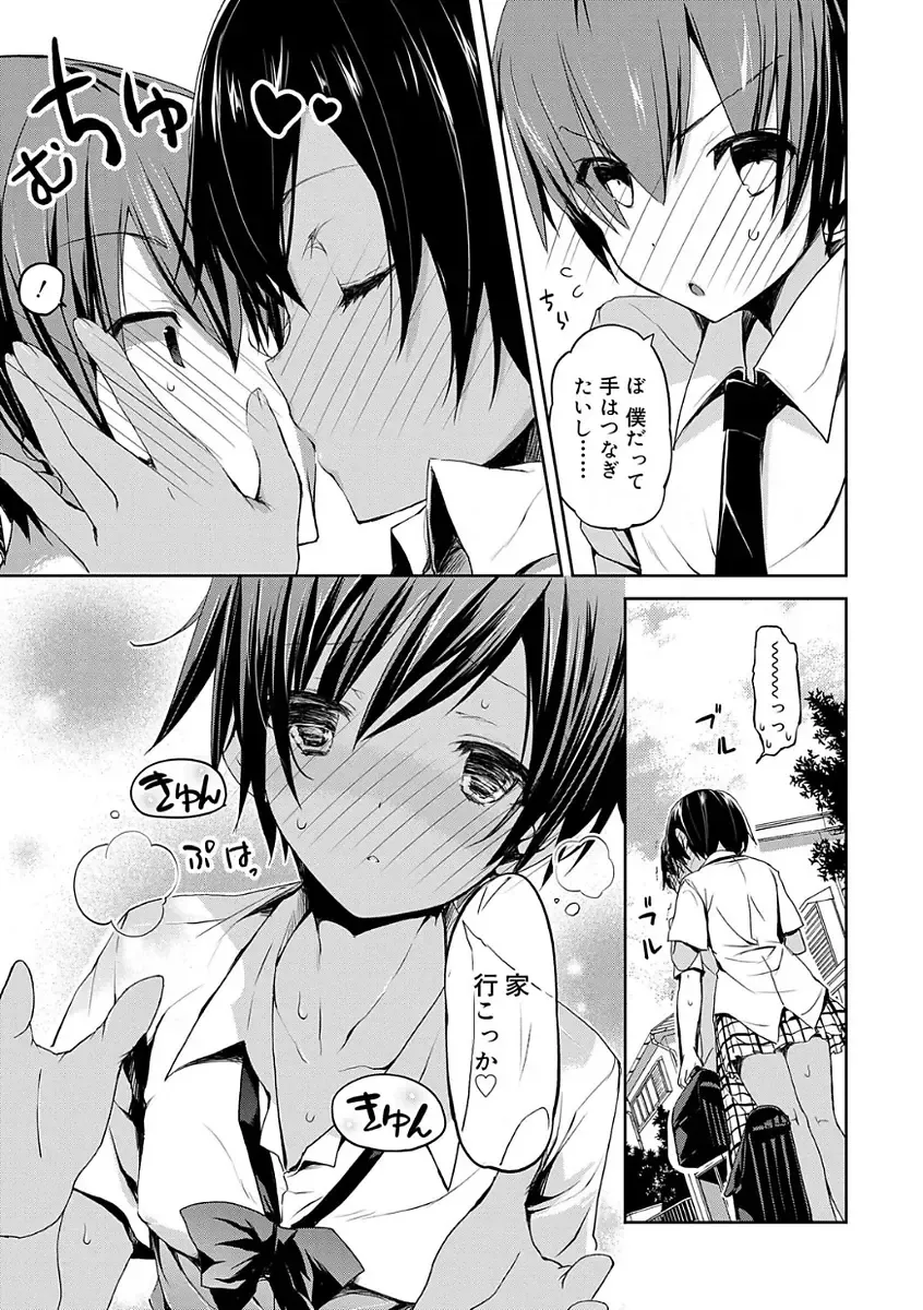 [Mizushima Sorahiko] Chuu-ni Kanojo. Fhentai - Page 41