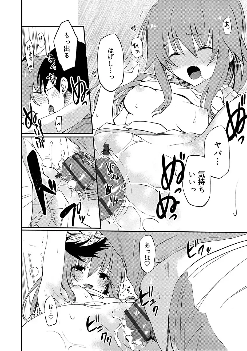 [Mizushima Sorahiko] Chuu-ni Kanojo. Fhentai - Page 84