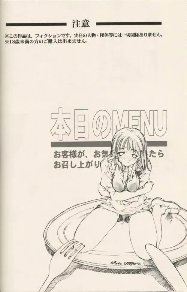 [Natsuno Suika] Sweet Angel 5 Fhentai - Page 3