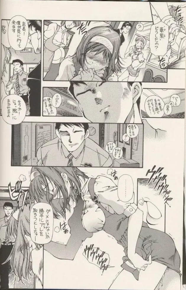 [Natsuno Suika] Sweet Angel 5 Fhentai - Page 5