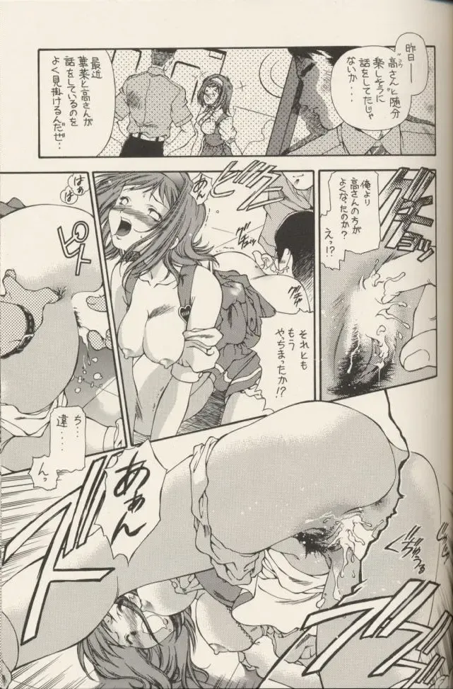 [Natsuno Suika] Sweet Angel 5 Fhentai - Page 8