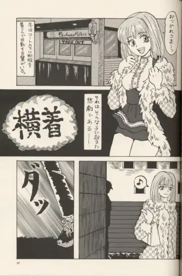 [Natsuno Suika] Sweet Angel 5 Fhentai - Page 16