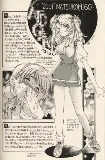 [Natsuno Suika] Sweet Angel 5 Fhentai - Page 23