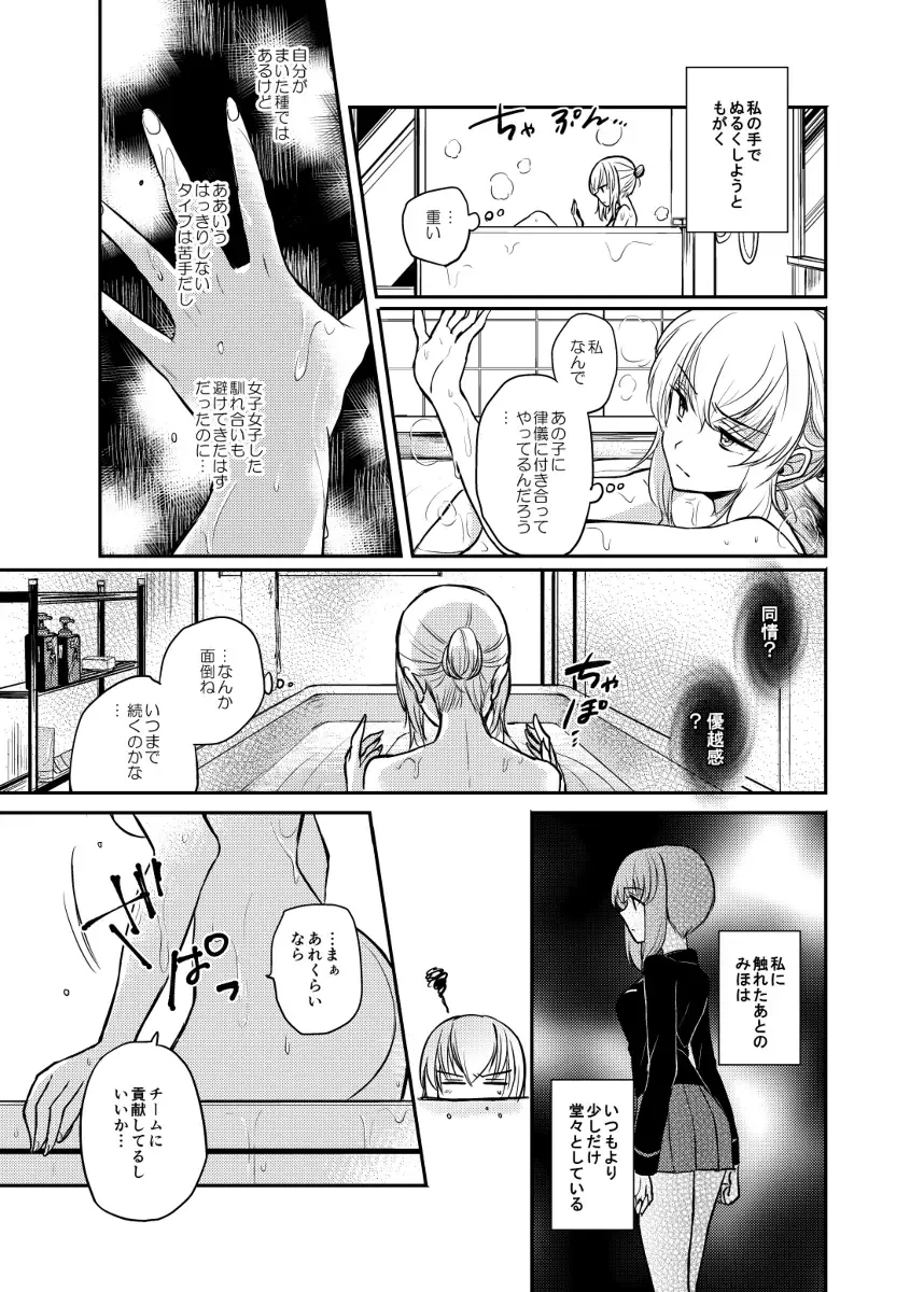 [Emilio] Tashika ni Koidatta Zen Fhentai - Page 16