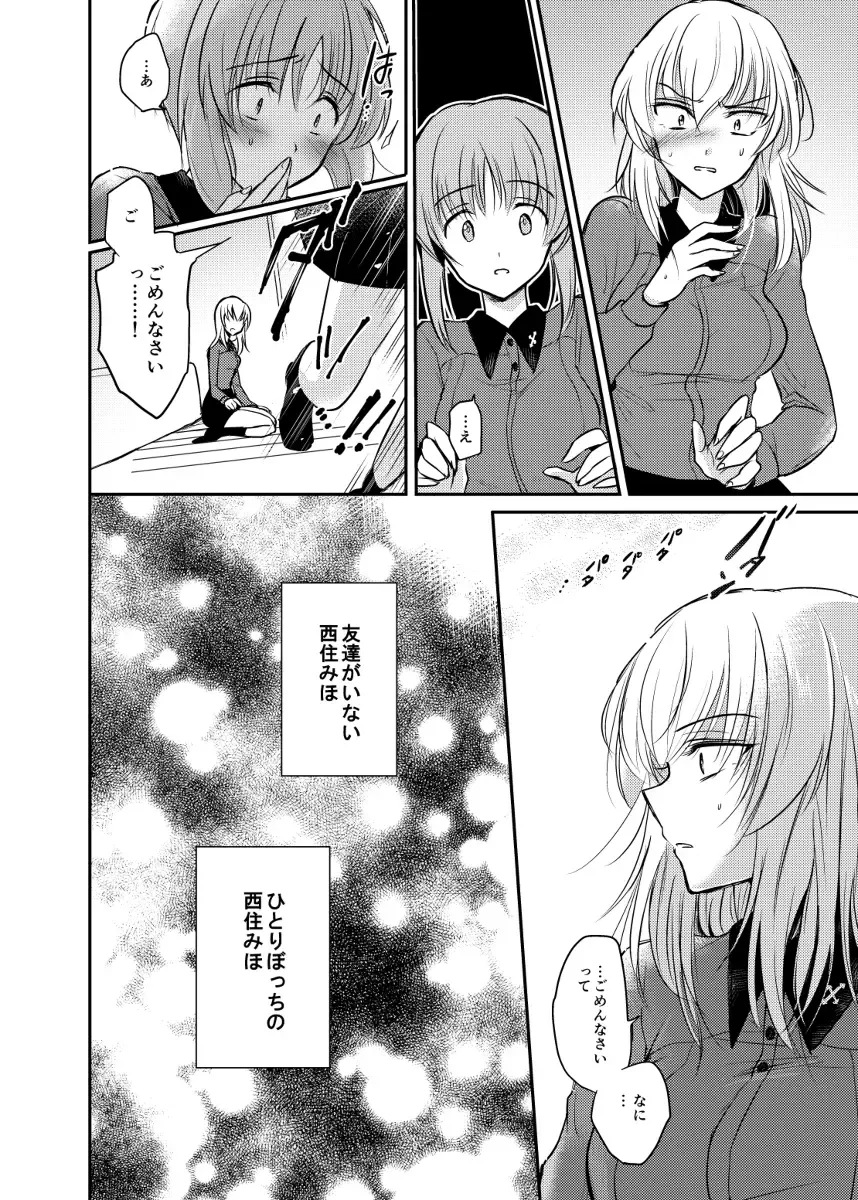 [Emilio] Tashika ni Koidatta Zen Fhentai - Page 23