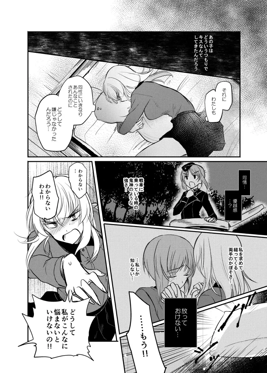 [Emilio] Tashika ni Koidatta Zen Fhentai - Page 25