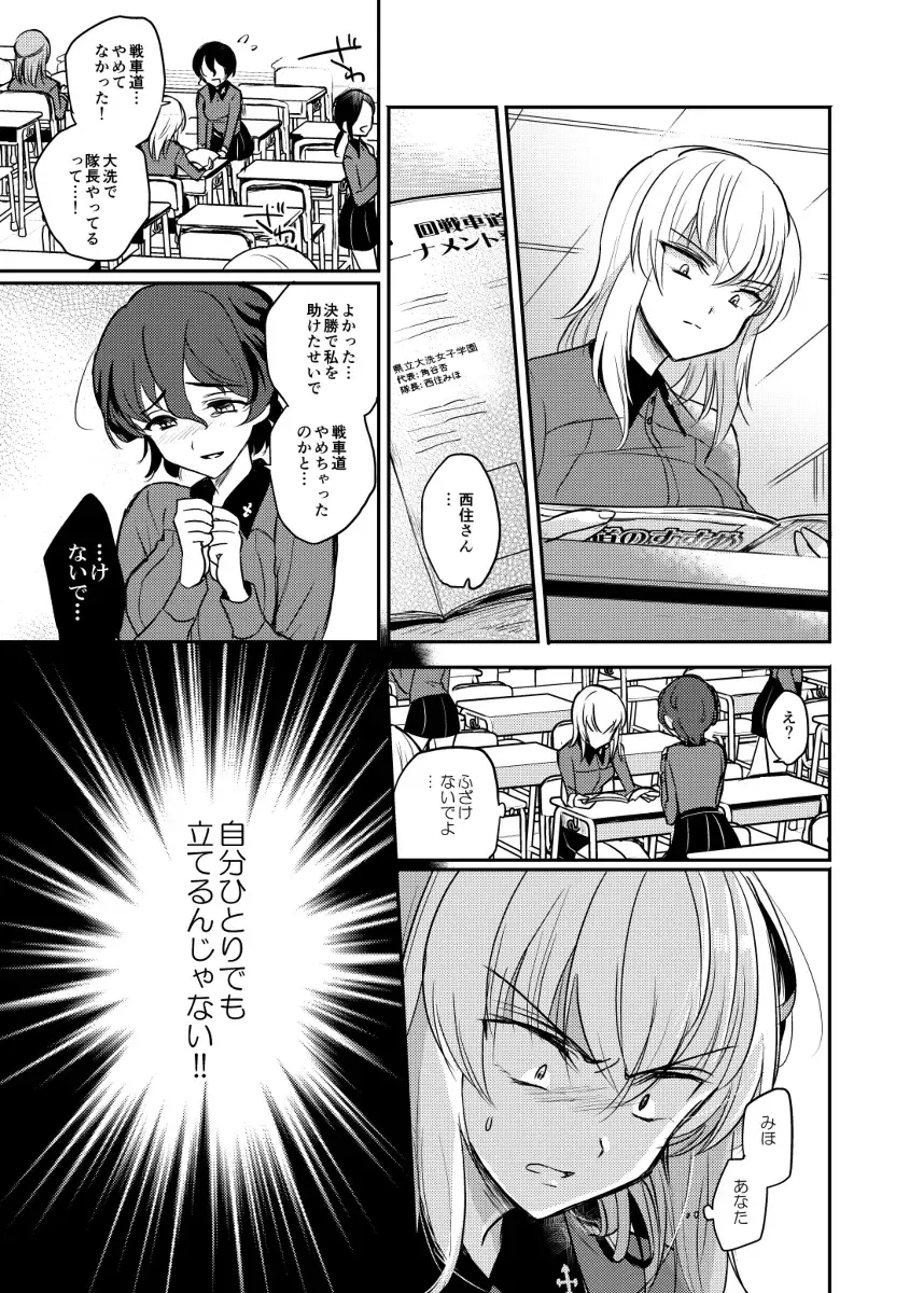 [Emilio] Tashika ni Koidatta Zen Fhentai - Page 28