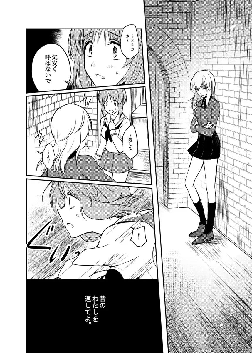 [Emilio] Tashika ni Koidatta Zen Fhentai - Page 31