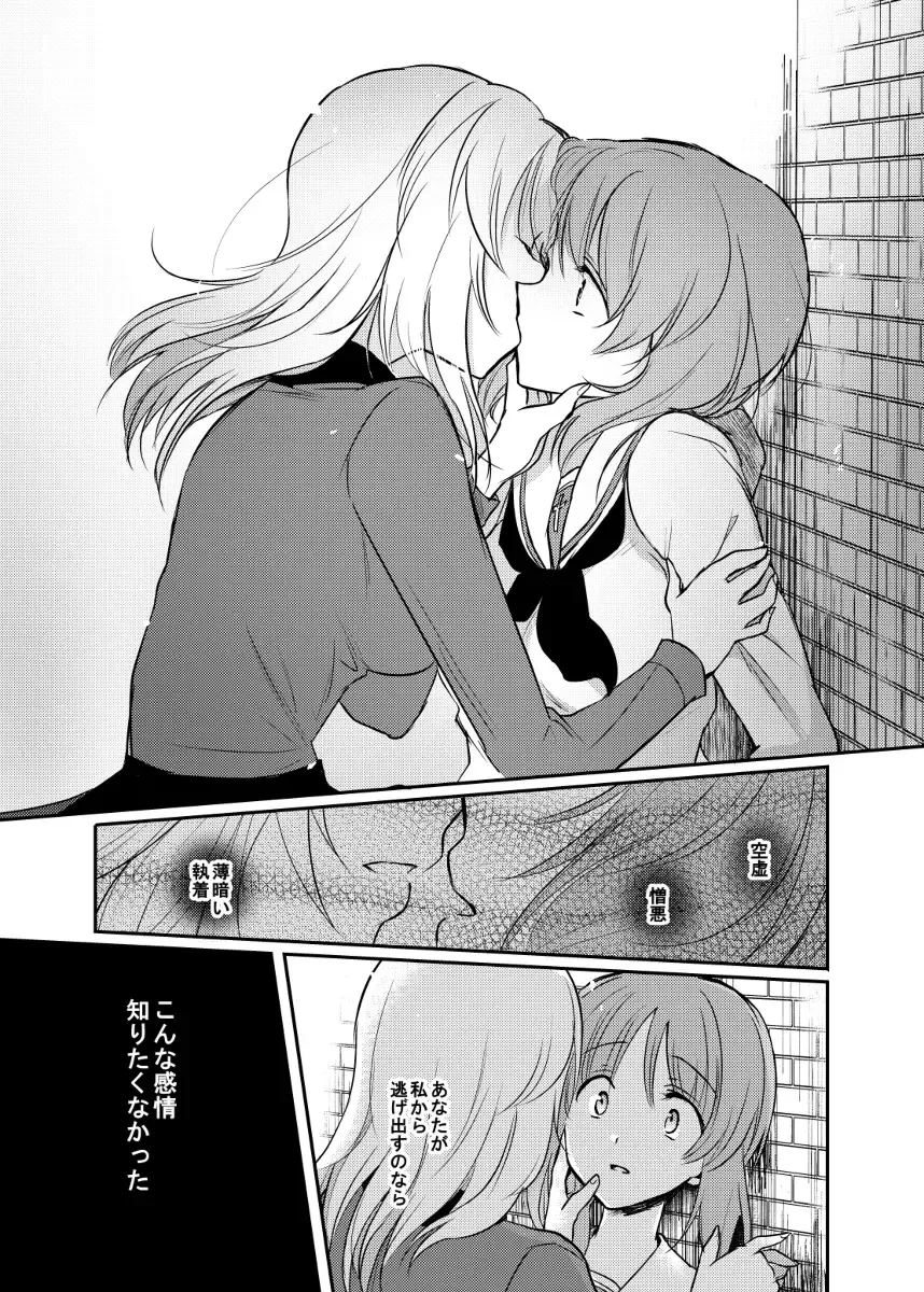 [Emilio] Tashika ni Koidatta Zen Fhentai - Page 32