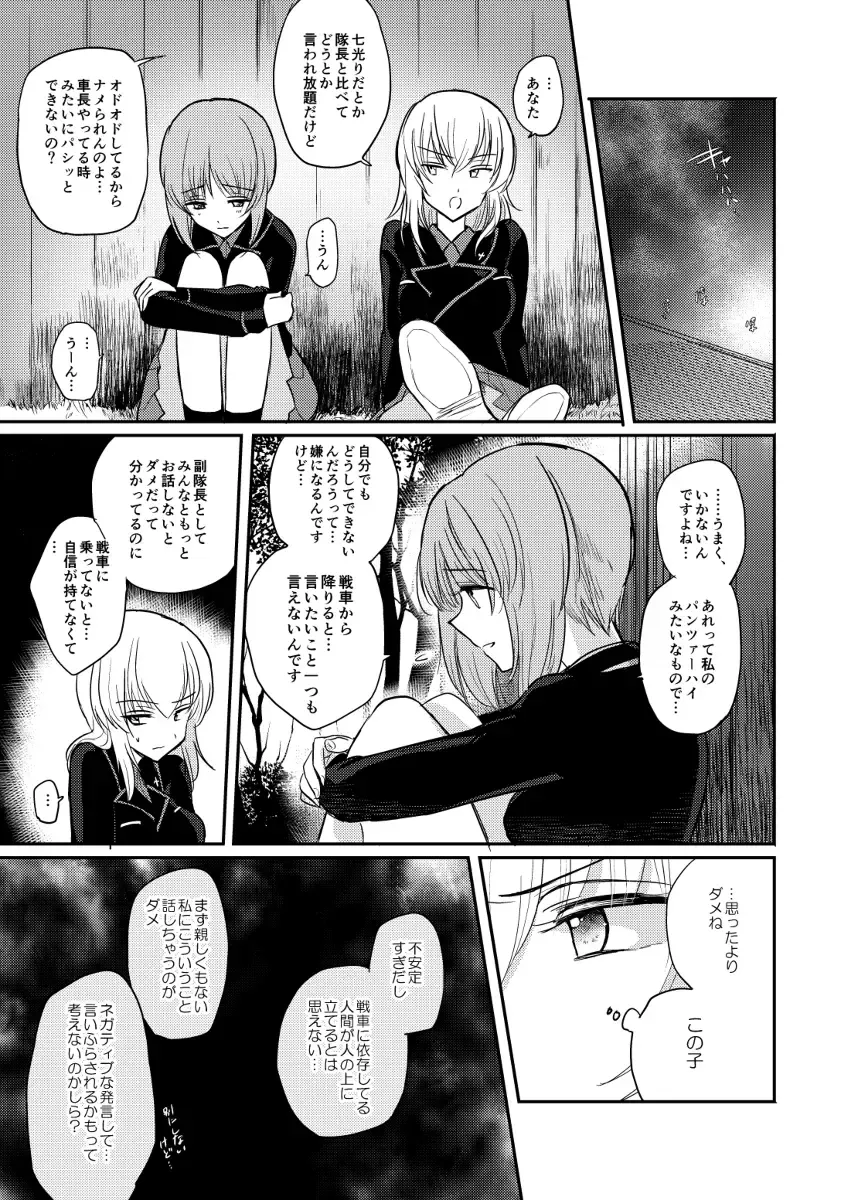 [Emilio] Tashika ni Koidatta Zen Fhentai - Page 8