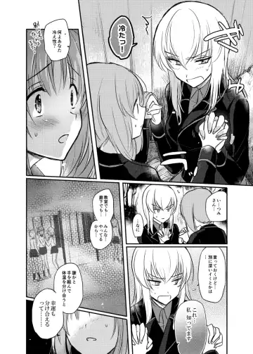 [Emilio] Tashika ni Koidatta Zen Fhentai - Page 11