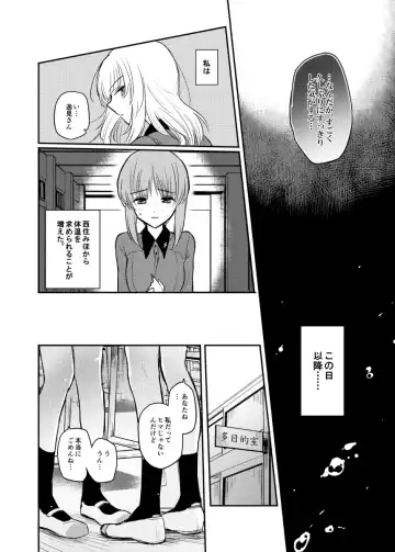 [Emilio] Tashika ni Koidatta Zen Fhentai - Page 13