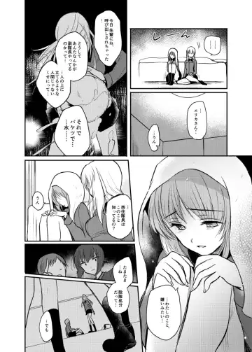 [Emilio] Tashika ni Koidatta Zen Fhentai - Page 19