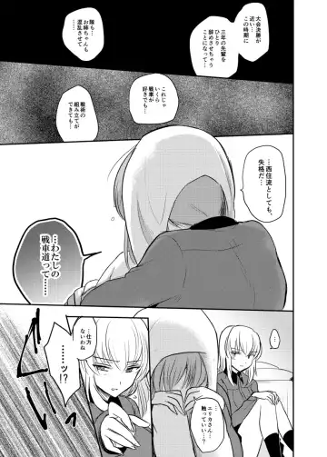 [Emilio] Tashika ni Koidatta Zen Fhentai - Page 20