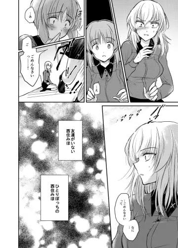 [Emilio] Tashika ni Koidatta Zen Fhentai - Page 23