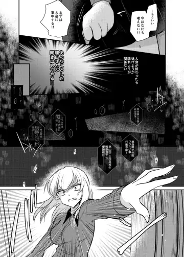 [Emilio] Tashika ni Koidatta Zen Fhentai - Page 26