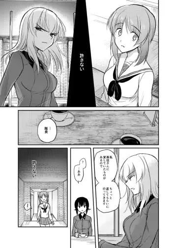 [Emilio] Tashika ni Koidatta Zen Fhentai - Page 30