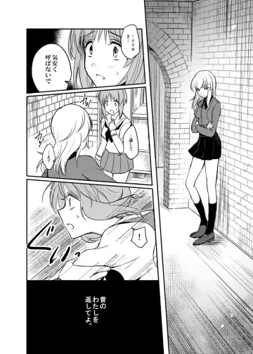 [Emilio] Tashika ni Koidatta Zen Fhentai - Page 31