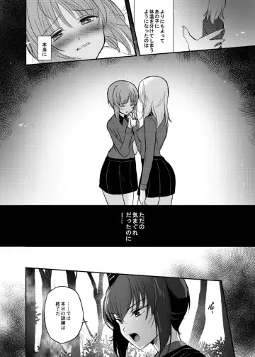 [Emilio] Tashika ni Koidatta Zen Fhentai - Page 5