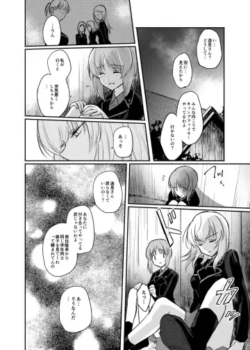 [Emilio] Tashika ni Koidatta Zen Fhentai - Page 7