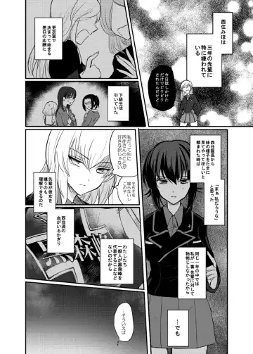 [Emilio] Tashika ni Koidatta Zen Fhentai - Page 9