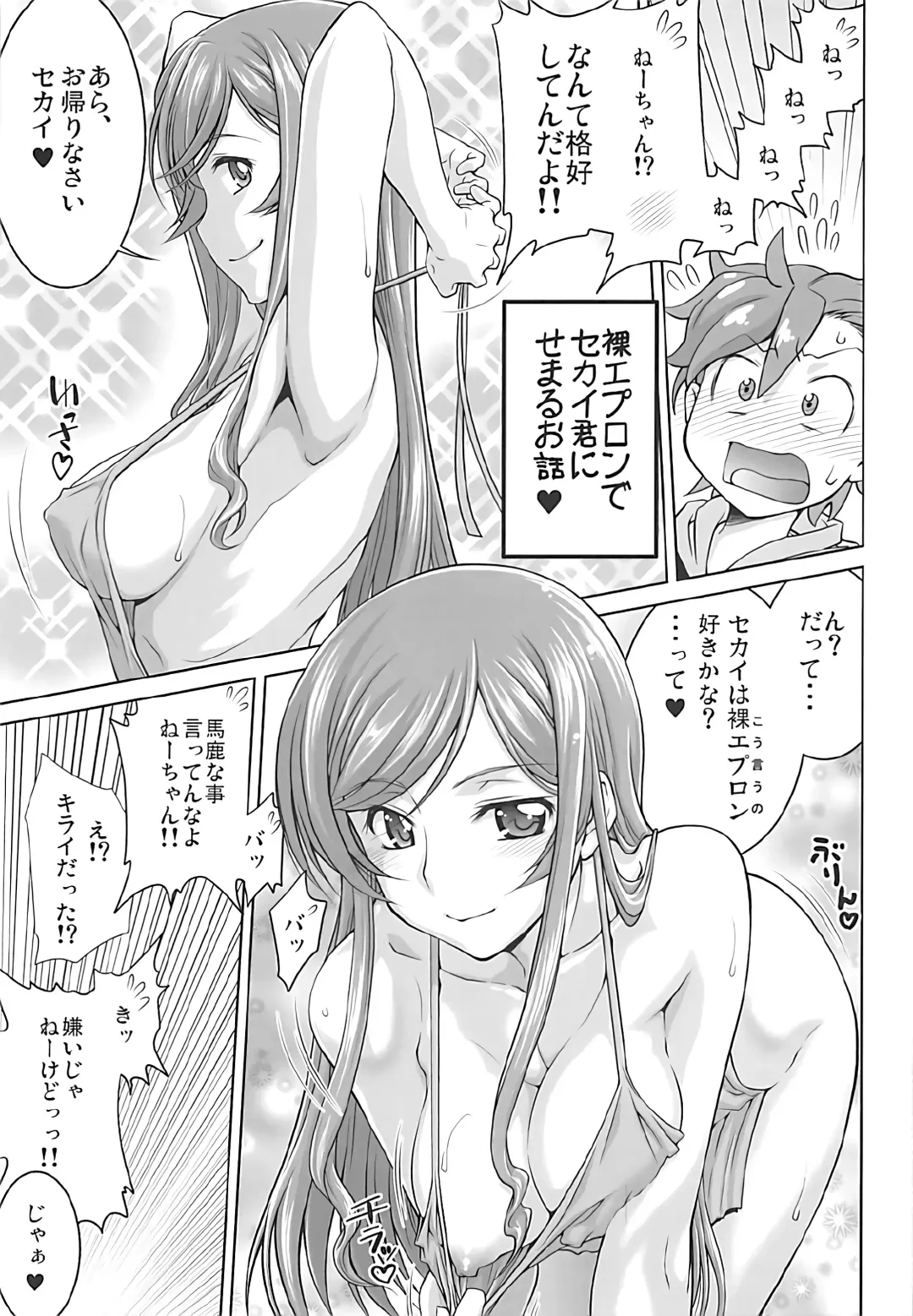 [Suzuki Address] Stairway Half Vol.3 Fhentai - Page 10