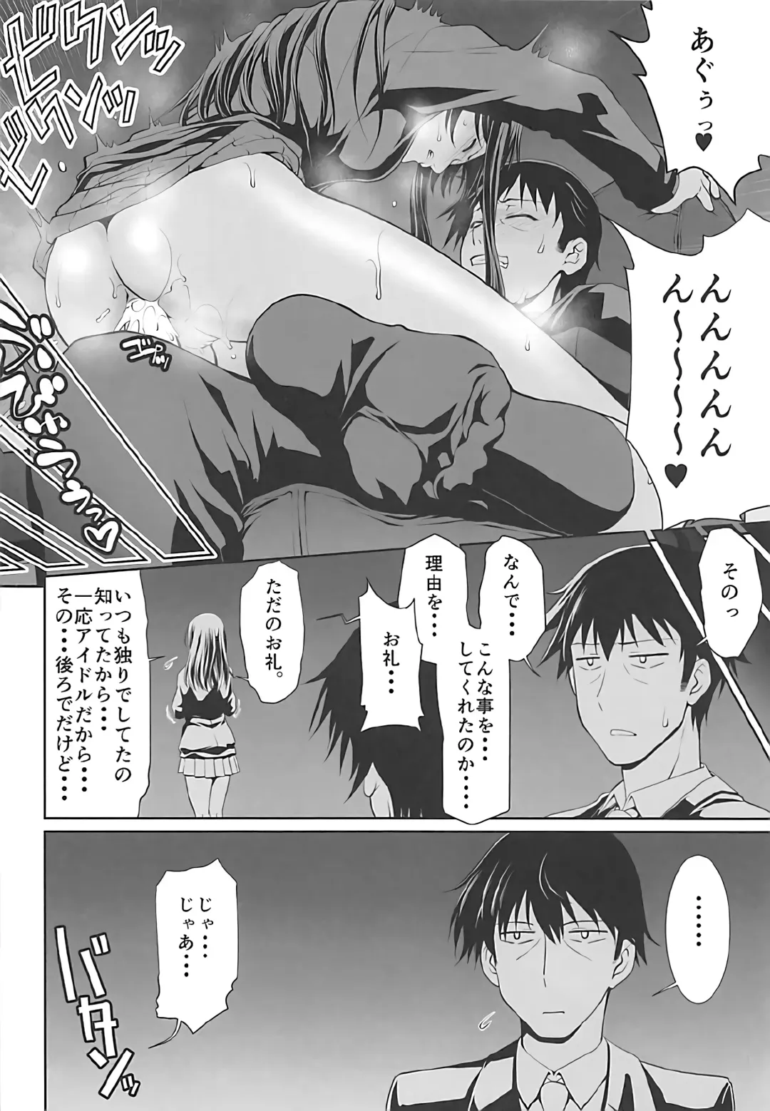 [Suzuki Address] Stairway Half Vol.3 Fhentai - Page 23