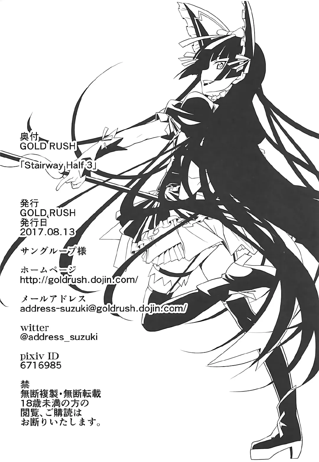 [Suzuki Address] Stairway Half Vol.3 Fhentai - Page 25