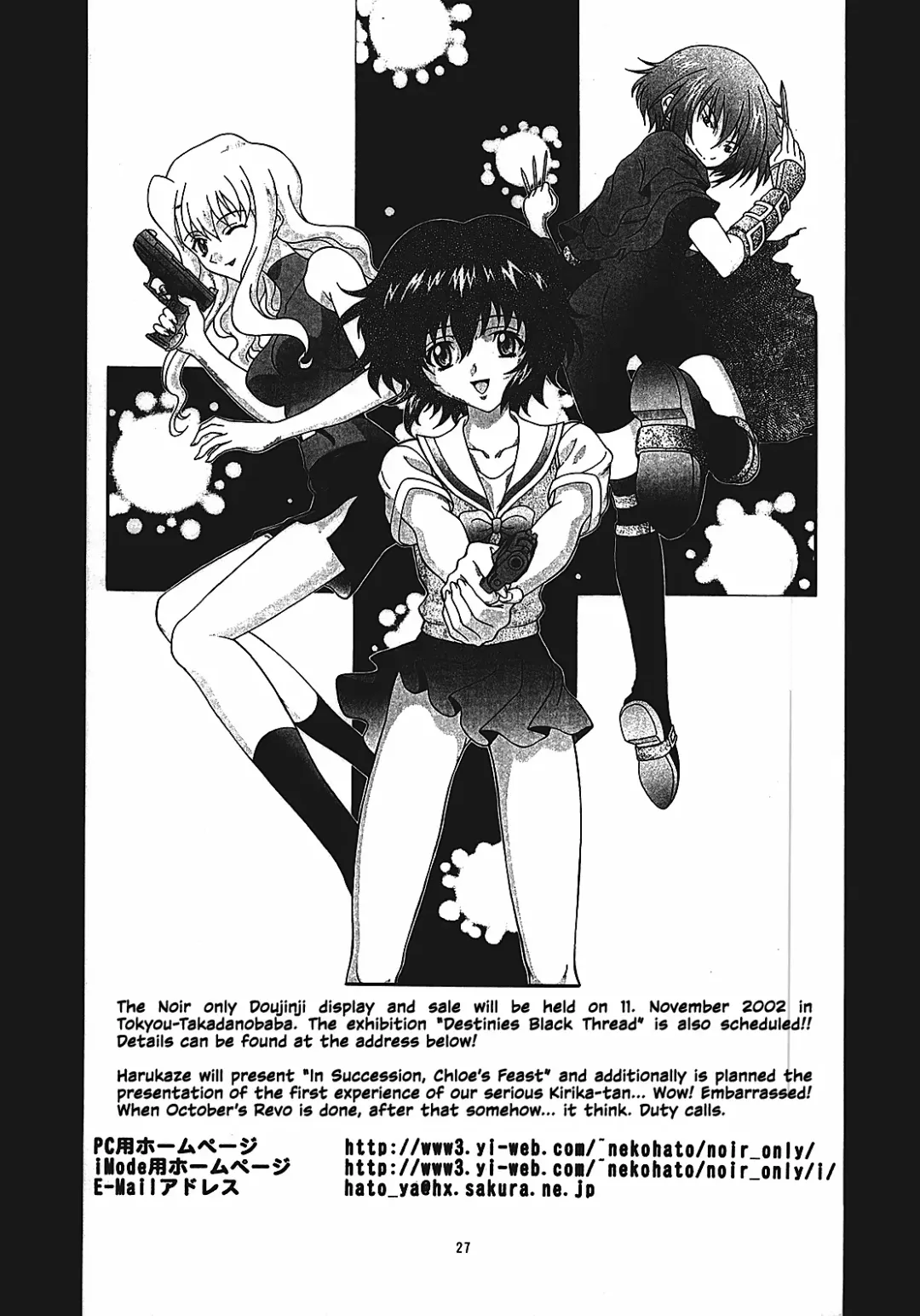 [Harukaze Soyogu] Little Wing Fhentai - Page 27