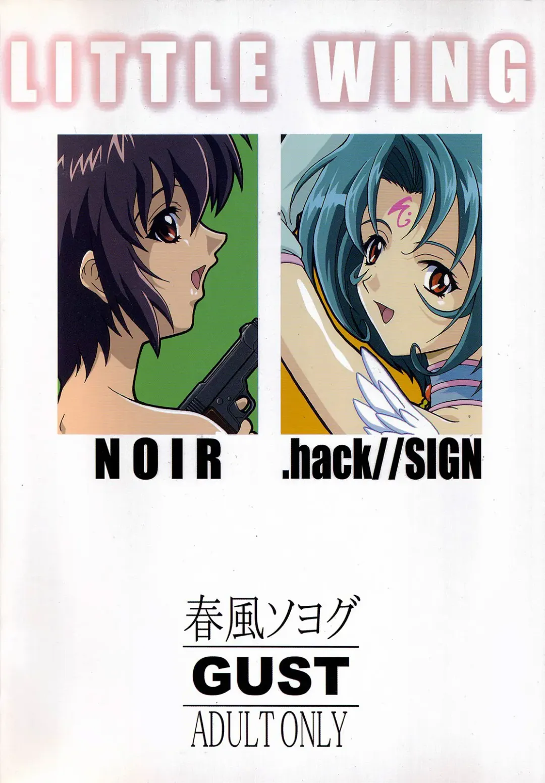 [Harukaze Soyogu] Little Wing Fhentai - Page 29