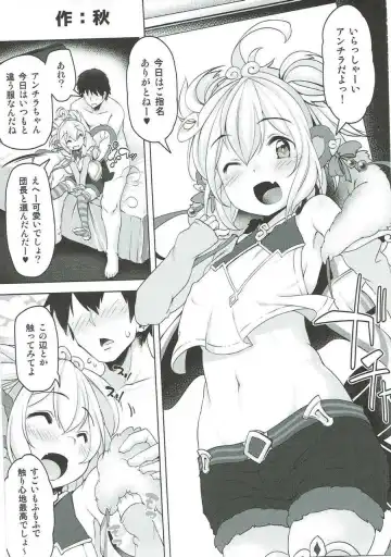 Shoukansen GRANCYPHER ~Grand Cipher~ 2-Gou Ten Fhentai.net - Page 123