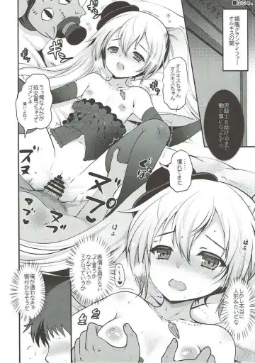 Shoukansen GRANCYPHER ~Grand Cipher~ 2-Gou Ten Fhentai.net - Page 148