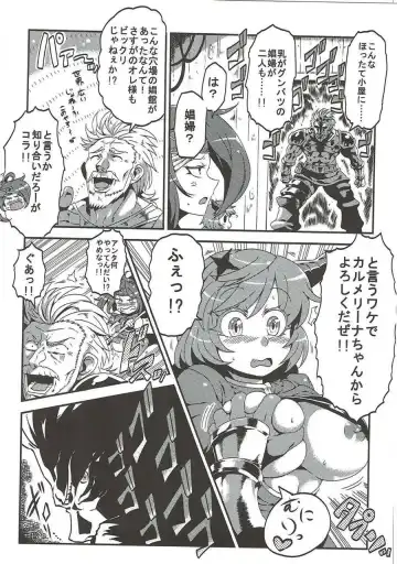 Shoukansen GRANCYPHER ~Grand Cipher~ 2-Gou Ten Fhentai.net - Page 196