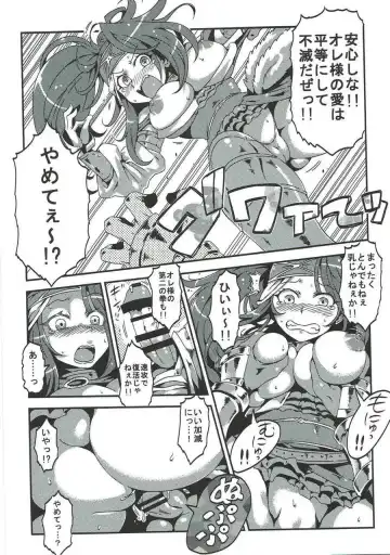 Shoukansen GRANCYPHER ~Grand Cipher~ 2-Gou Ten Fhentai.net - Page 199