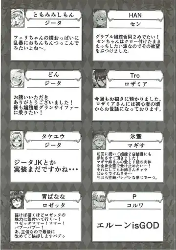 Shoukansen GRANCYPHER ~Grand Cipher~ 2-Gou Ten Fhentai.net - Page 202