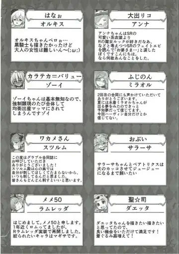 Shoukansen GRANCYPHER ~Grand Cipher~ 2-Gou Ten Fhentai.net - Page 206