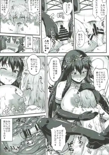 Shoukansen GRANCYPHER ~Grand Cipher~ 2-Gou Ten Fhentai.net - Page 37