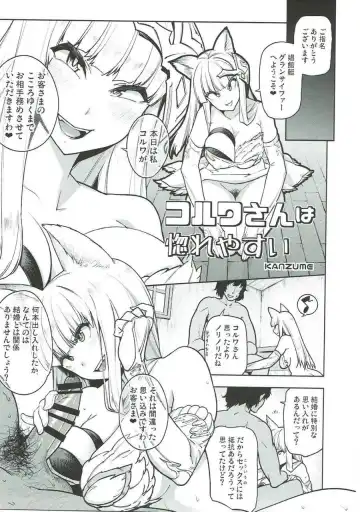 Shoukansen GRANCYPHER ~Grand Cipher~ 2-Gou Ten Fhentai.net - Page 45