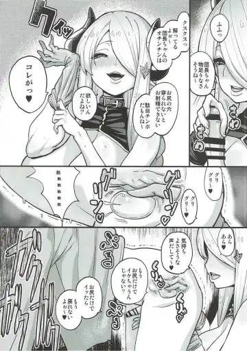 Shoukansen GRANCYPHER ~Grand Cipher~ 2-Gou Ten Fhentai.net - Page 54