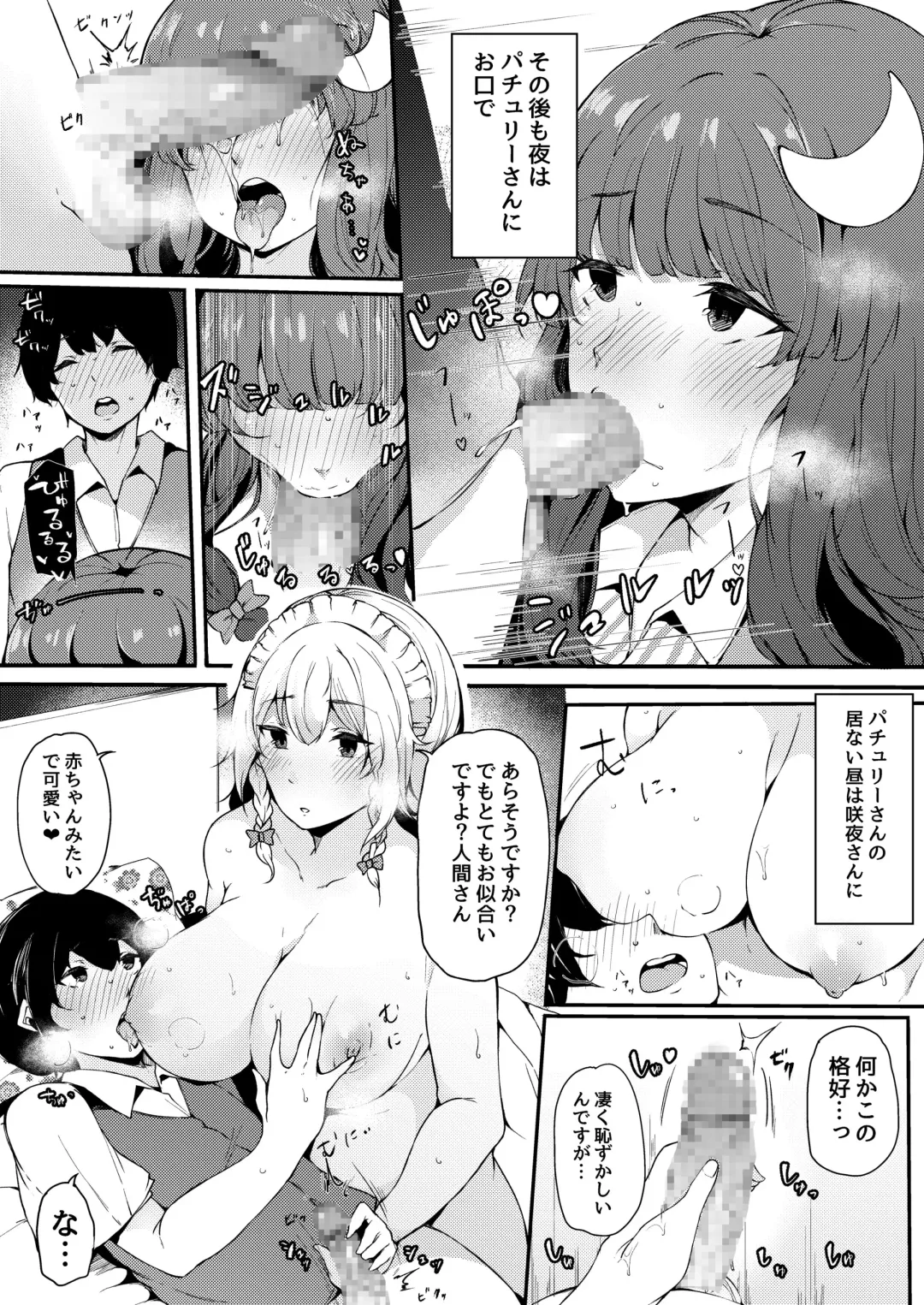[Sakurayu Hal] Koumakan no Majo ni Hirowareta Boku. Fhentai - Page 10
