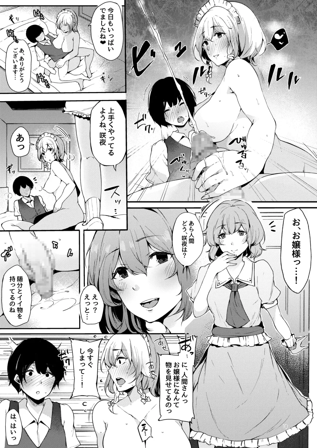 [Sakurayu Hal] Koumakan no Majo ni Hirowareta Boku. Fhentai - Page 11